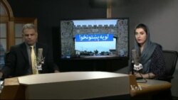 لویه پښتونخوا خپرونه په ټي وي