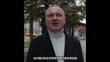 乌克兰人和俄罗斯人如何看待特朗普赢得美国大选