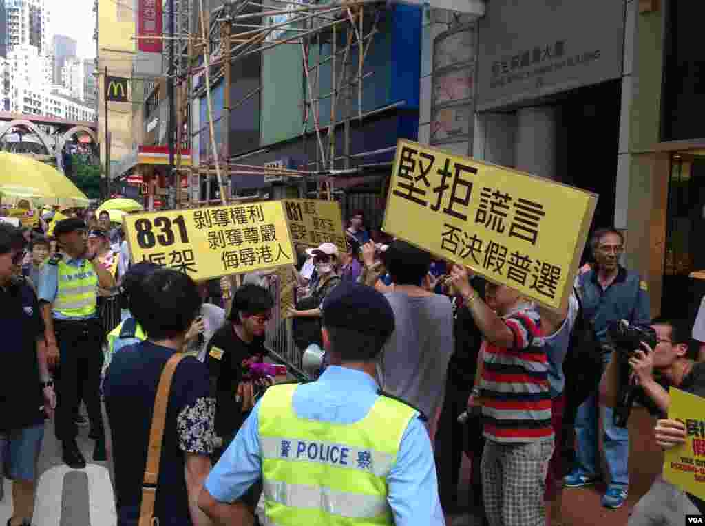 “全民拒绝假普选”滚动式游行集会6月14日在香港开启。（美国之音海彦拍摄）