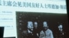 影片《中国观察》中毛泽东会见斯诺的镜头(美国之音记者 容易拍摄) 