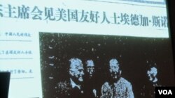 中國觀察影片中有關毛澤東會見美國 (美國之音記者 容易拍攝) 