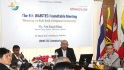 BIMSTEC ညီလာခံ အိန္ဒိယမှာစတင်