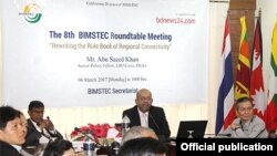 BIMSTEC အစည်းအဝေးကျင်းပနေစဉ် (ဓါတ်ပုံ- BIMSTEC)