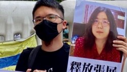 香港民主派組織社民連外務副主席周嘉發表示，中國公民記者張展目前在監獄中絕食，健康情況轉差，狀態令人擔憂 (美國之音/湯惠芸)