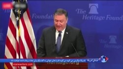 غیبت آمریکا در نشست وزرای طرف ایران در برجام؛ هشدار پمپئو و وزیر خارجه فرانسه