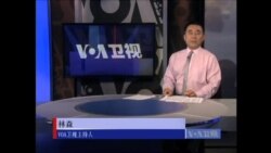 201200902美国之音视频新闻