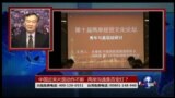 海峡论谈: 中国近来片面动作不断 两岸沟通是否变灯？