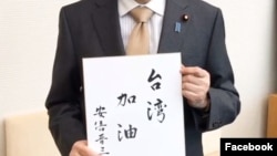 日本首相安倍晋三在个人脸书账号慰问台湾地震（安倍晋三脸书帐号图片）