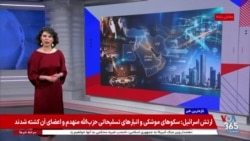 گزارش نرگس صبا از چرایی چرخش موضع جهان عرب نسبت به اسرائیل و ایران