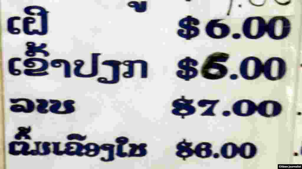 Food_Lao-Asia Market _Pricing