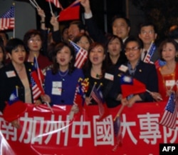 南加州国民党侨团热烈欢迎马英九