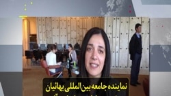 نمایندهٔ جامعهٔ بین‌المللی بهائیان یورش به منازل پیروان این آئین در ایران را محکوم کرد