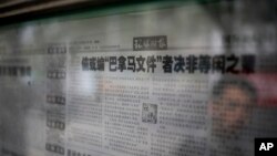 5일 중국 베이징 거리 게시판에 '파나마 문서' 관련 논평 기사가 실려있다.