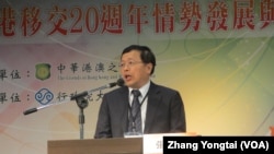 香港情势发展与台港关系的研讨会(美国之音张永泰拍摄)