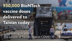 德國產的93萬劑BNT疫苗9月2日運抵台灣。（圖片來自台灣總統蔡英文推特）