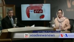 د ډیوه ریډیو د روانو چارو خپرونه په ټي وي