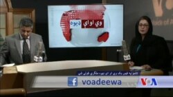 د ډیوه ریډیو د روانو چارو خپرونه په ټي وي