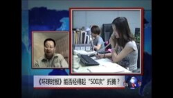 VOA卫视(2013年9月16日 第二小时节目)