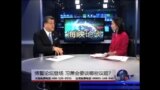 海峡论谈：博鳌论坛“习萧会”能否为两岸关系开新局?