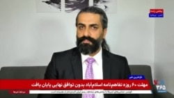 آیا مشکلات معیشتی ‌در ایران ممکن است به اعتراضات سراسری منجر شود؟ گفت‌وگو با امیر سلطان‌زاده