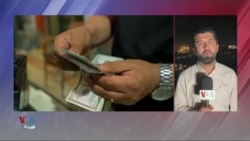 Fişarên Nû yên Amerîkayê li Dijî Îranê û Bandora li Ser Herêma Kurdistanê