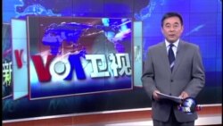 VOA卫视(2015年4月30日 第一小时节目)