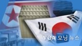 [VOA 모닝 뉴스] 2020년 10월 14일