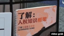 中国仍未解决NGO注册问题