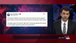 ادامه حمایت قانون‌گذاران آمریکایی از مردم ایران در جریان اعتراضات سراسری