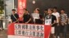 香港團體抗議中國國歌法立法 憂嚴刑峻法礙思想自由