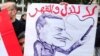 Huge Crowd Gathers for Egypt's 'Day of Departure' Rally