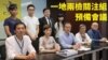 香港成立反一地两检团体 多位市民司法挑战