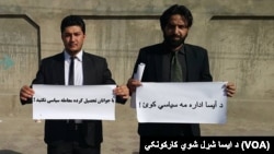 روز گذشته ده‌ها تن از کارمندان ادارۀ آیسا در کابل اعتراضاتی را به راه انداختند.