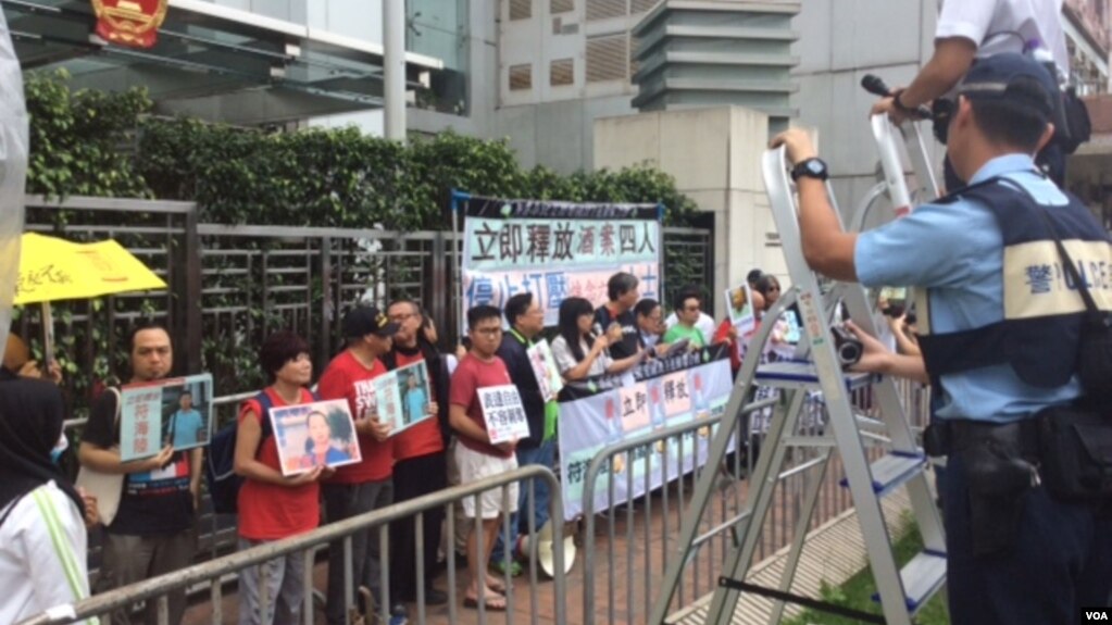 2019年3月22日,香港中联办门前抗议者集会,要求释放酒案四君子(美国之音记者申华拍摄)