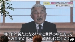 រូបភាព​​តាម​កញ្ចក់​ទូរទស្សន៏​ដែល​បញ្ចាំង​អធិរាជ​ជប៉ុន​ព្រះ​អង្គ​ Akihito ដែល​កំពុង​ថ្លែង​ព្រះរាជសារ​ក្នុង​ទីក្រុង​តូក្យូកាល​ពី​ថ្ងៃ​ទី​០៨ សីហា ២០១៦។