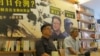 香港铜锣湾书店店长林荣基：北京政府不太可能就逃犯条例做出让步
