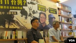 香港铜锣湾书店店长林荣基（右）与台湾民进党秘书长罗文嘉对谈“此刻香港未来台湾”记者会 （美国之音张永泰拍摄）