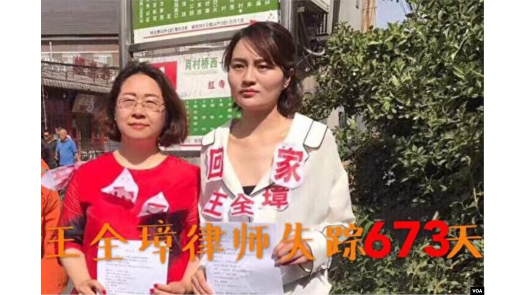 709案律師王全璋的妻子李文足(右)和李和平妻子王峭嶺到最高遞控告狀。李文足和王峭嶺到中國最高法提交控告書,控訴各級司法部門在709案中的違法行為,在最高法院外,李文足手舉控告書,她的衣服上貼有“王全璋回家”字樣( 2017年5月12日,推特圖片)。