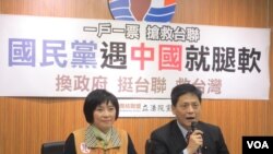 台湾台联党就支持台独演艺人员在中国遭到打压召开记者会。（美国之音张永泰拍摄）