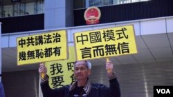 示威者在公民廣場展示標語 (美國之音特約記者 湯惠芸拍攝 )