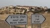 US Joins EU in Pressuring Israel to Reverse Settlement Plans