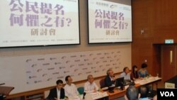 香港真普選聯盟舉辦研討會，探討《基本法》與公民提名之間是否存在不可解決的矛盾(湯惠芸攝)