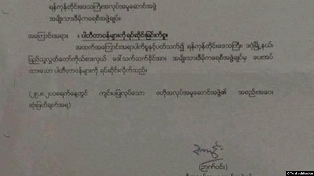 NLD အမတ္ ၂ ဦး ပါတီတာဝန္ ႐ုတ္တရက္ရပ္ဆိုင္း
