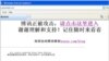 Trang web boxun tấn công vì đưa tin về cuộc Cách mạng Hoa Nhài