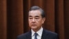 中国外长王毅将出席第九轮中欧高级别战略对话