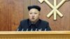 FILE - North Korean leader Kim Jong Un is not known to have visited a foreign country or met a head of state since he took power in late 2011. 