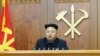 FILE - North Korean leader Kim Jong Un delivers a New Year's address.