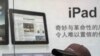 蘋果總裁獲中國高層知識產權保護承諾