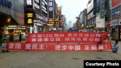 長沙街頭拉橫幅聲援香港公投。 (推特圖片)