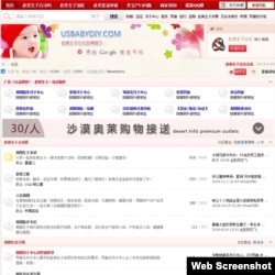 This Chinese online forum on having babies in the United States includes links to and ads for businesses promoting one-stop birth tourism services. (J. Oni/VOA)